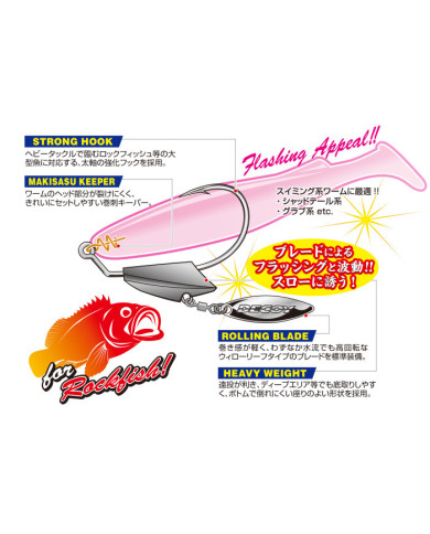 Decoy Makisasu Blade Heavy Worm231S Underspin Hook